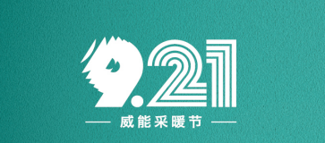 杭州斯培爾九月活動重磅來襲，驚喜連連~