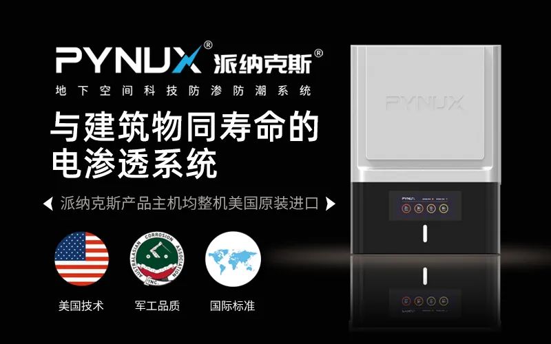 派納克斯，真進(jìn)口，不止于“芯”！