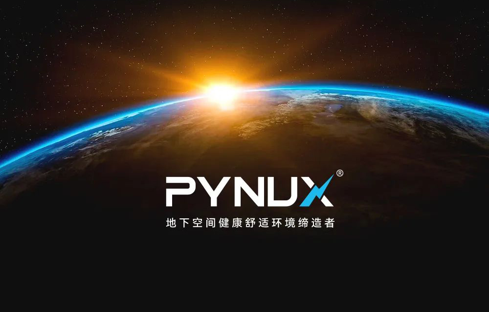 派納克斯|實力守護您的私人地下空間！