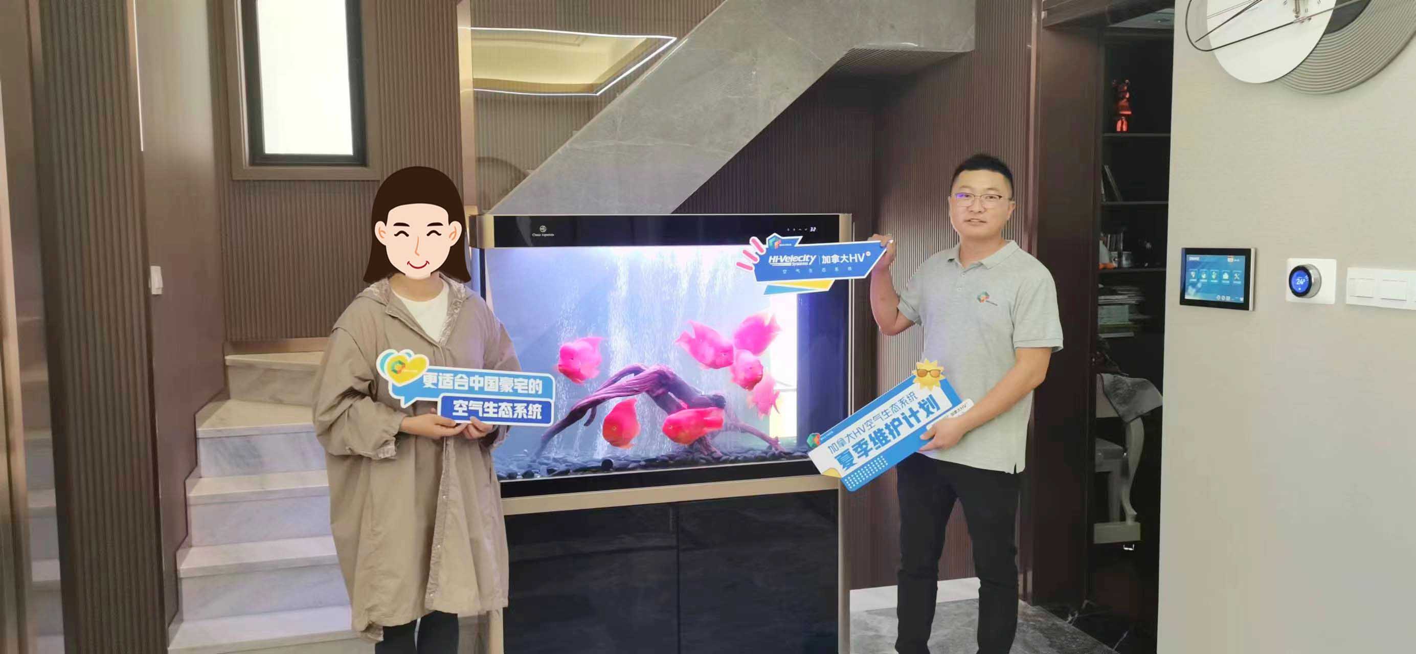 HV全屋生態(tài)環(huán)境系統夏季維護?，攜手客戶共筑健康舒適環(huán)境